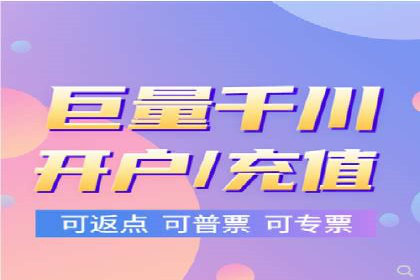 渠道开户返点策略：创新模式探讨